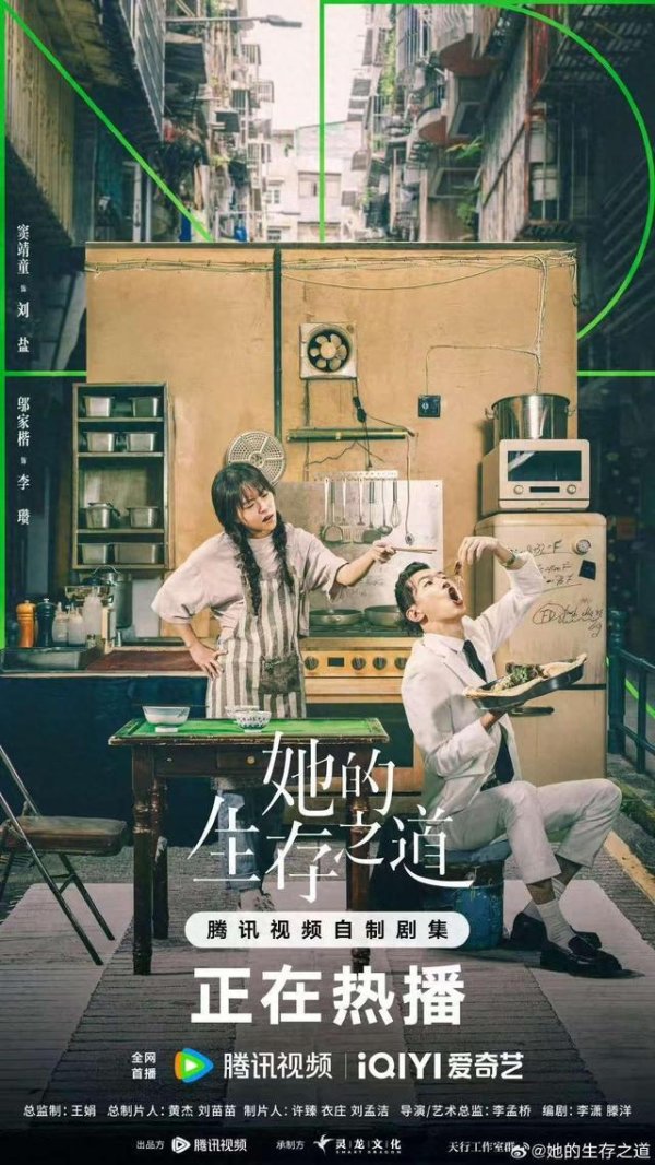 爱一配 窦靖童主演首部电视剧开播，表演受关注