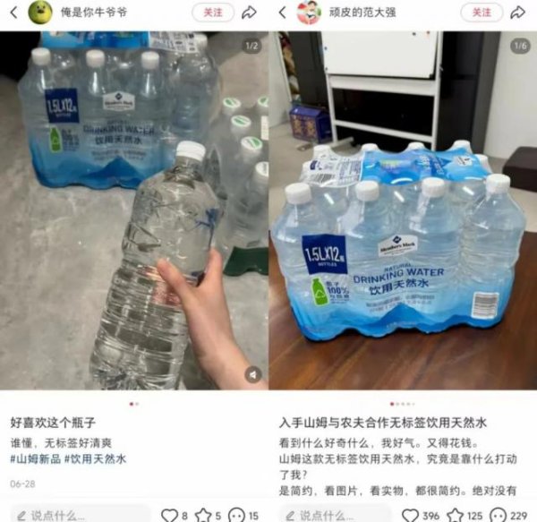 股配所 山姆，康师傅让无标签水翻红，环保名义背后消费者认可吗？
